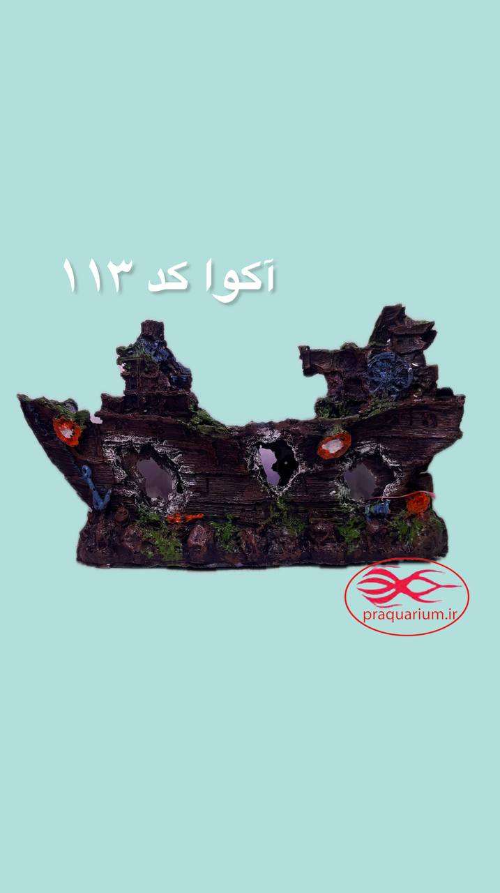پلی استر آکواریوم مدل آکوا کد 113