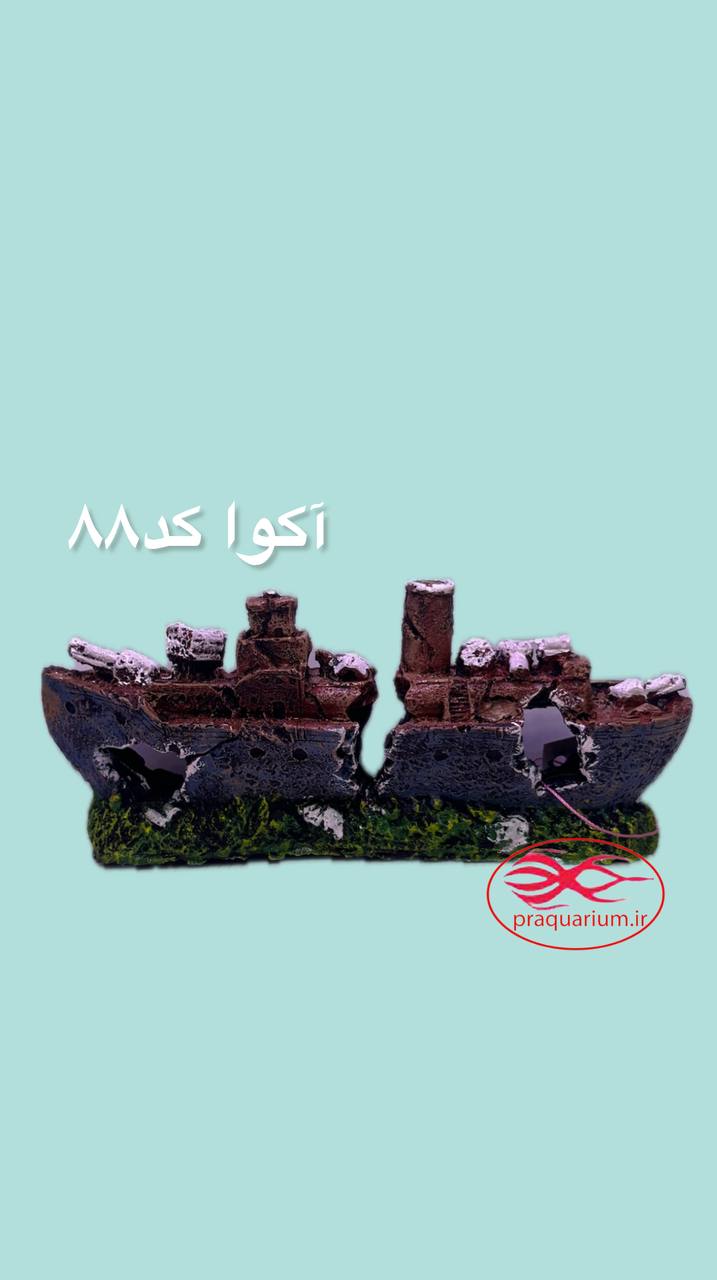 پلی استر آکواریوم مدل آکوا کد 88