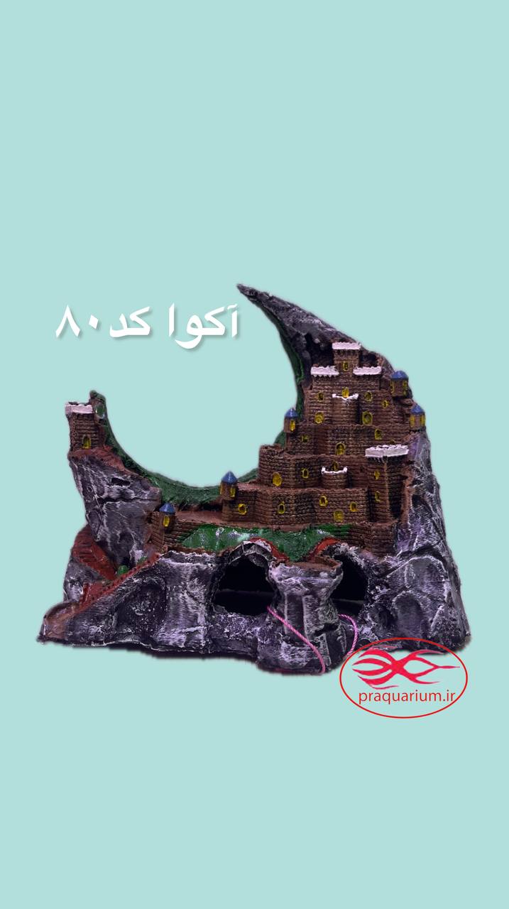 پلی استر آکواریوم مدل آکوا کد 80